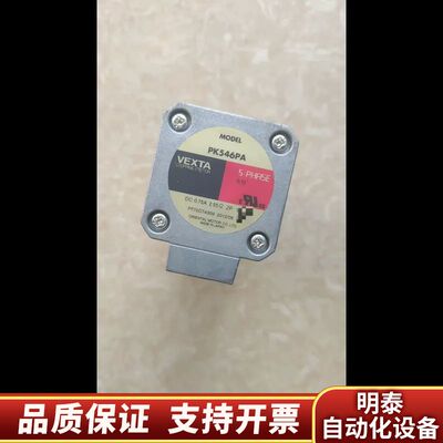 VEXTA/东方步进电机，PK546PA，，.询价