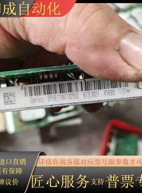 DP50E1200T102503有17个80，板子