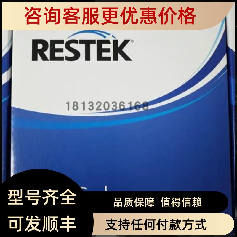 Rt-βDEXsm Columns Restek手性气相色谱柱