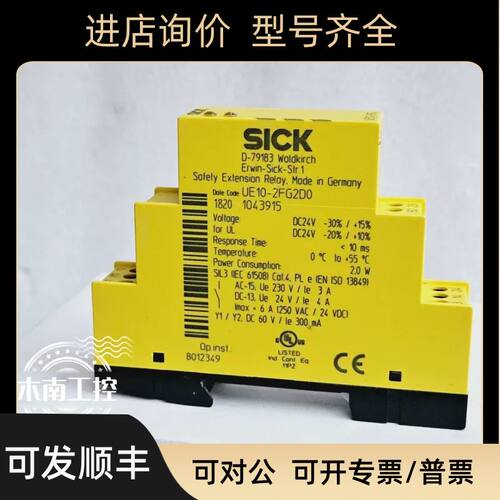 SICK西克安全继电器UE10-2FG2D0 号1043915