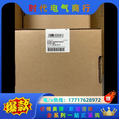 2902879 QUINT-ORING/24DC/2X40/议价