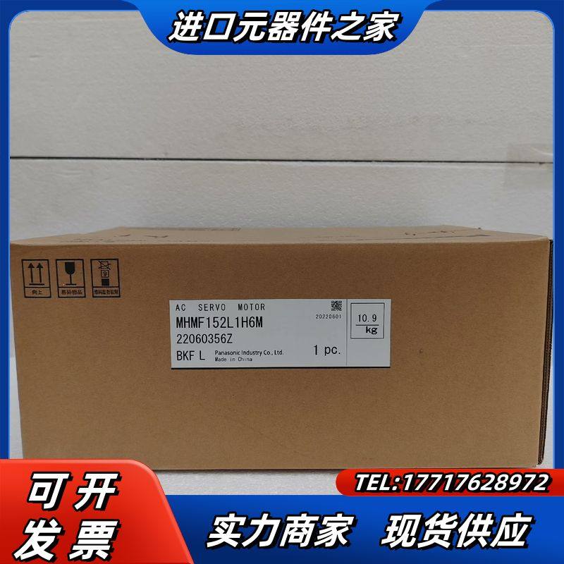 电机MHMF152L1H6M 全新正品，，议价