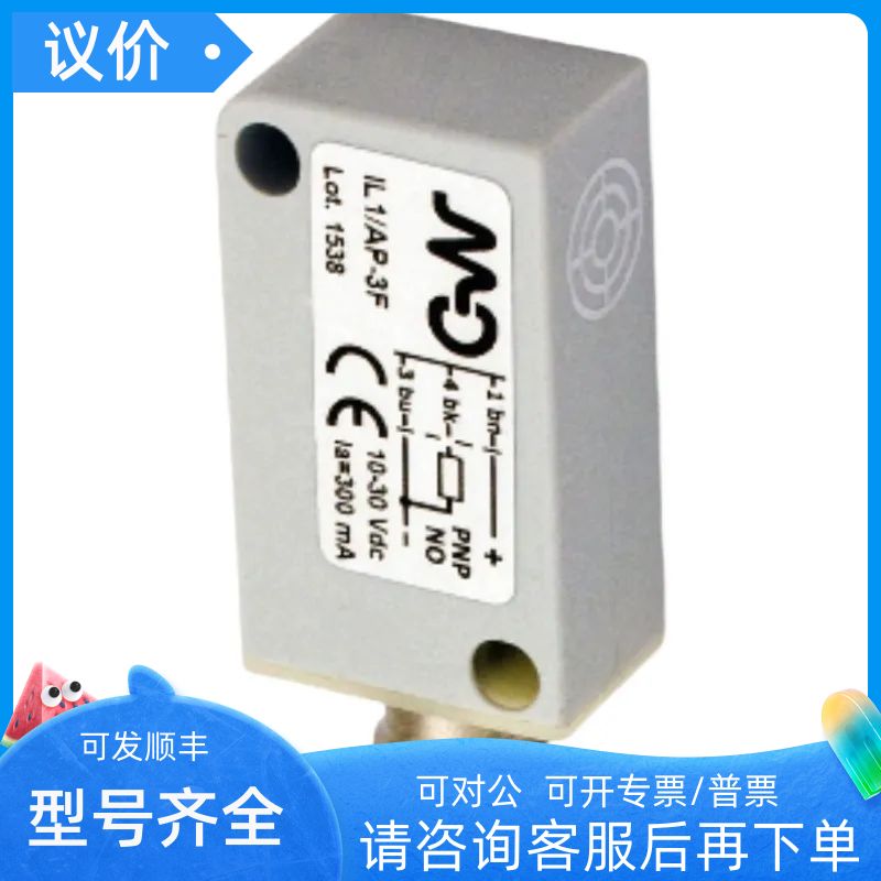 IL9/CN-1AVF80 IL9/CN-1F MD墨迪 接近传器