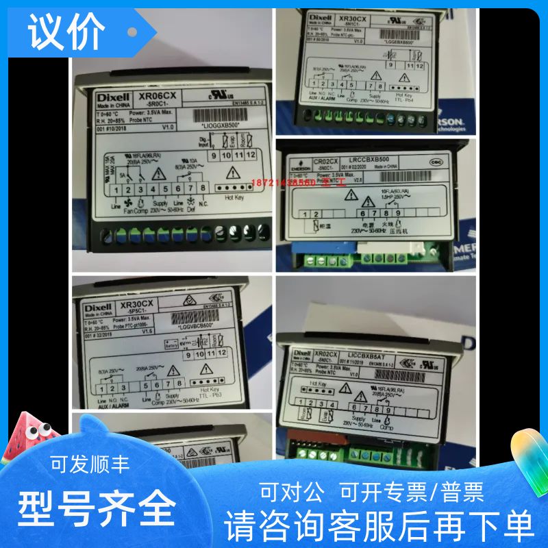 小精灵控制器XR70CX-5N1C3/XR75CX-5N6C0/XR60CX数显温控器