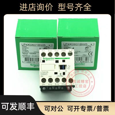直流接触器 LP4K0910BW3  LP4K0901BW3  DC24V