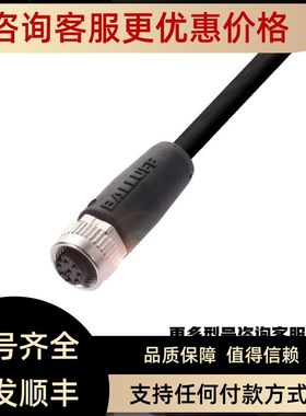 BALLUFF巴鲁夫双头连接线BCC0CR8 BCC0JF2 BCS001A BCS001C