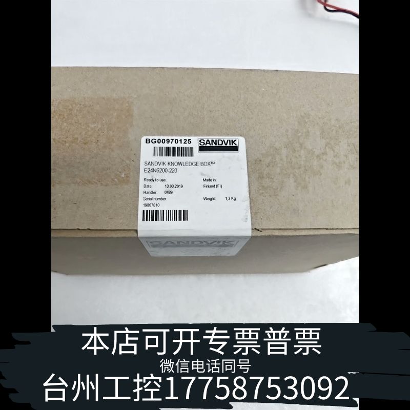 台州SANDVIK山特维克E24N6200-220