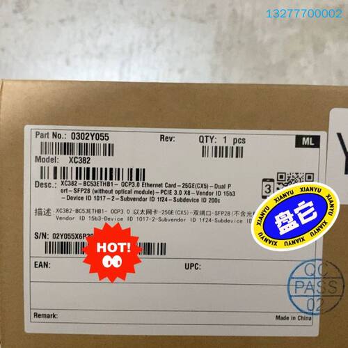 【议价】超聚变盒装XC382 OCP3.0 以太网卡-25GE(CX