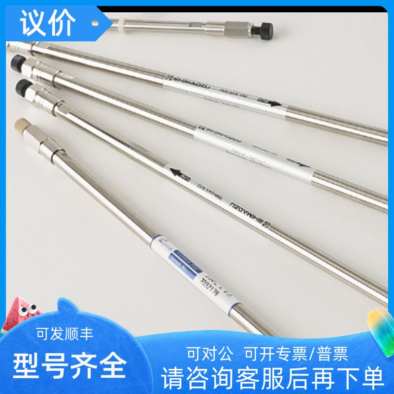 Shim-pack Velox SP-C18 227-32006-03/04 色谱柱