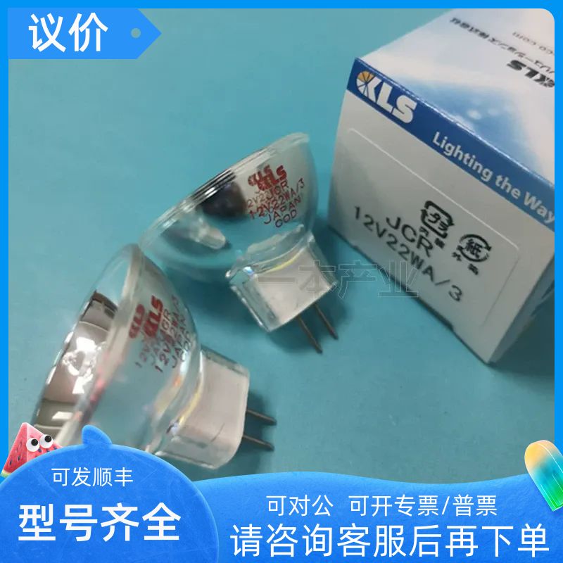 KLS JCR12V22WA/3 卤素杯灯OLYMPUS显微镜冷光源灯泡 SZ2-LGB