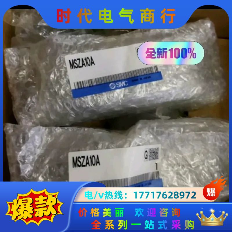 SMC气缸MSZA10A议价