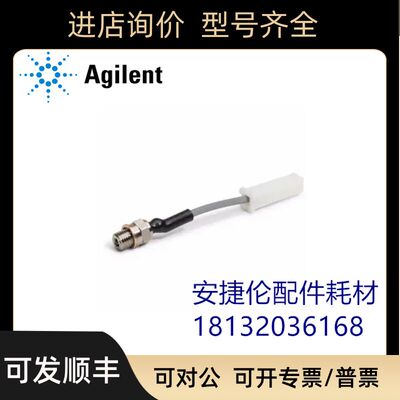 19231-60680 安捷伦  Igniter glow plug assembly