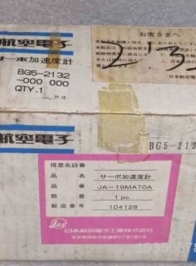 JAE航空电子 JA-19MA70A ACC-BFZ2详谈