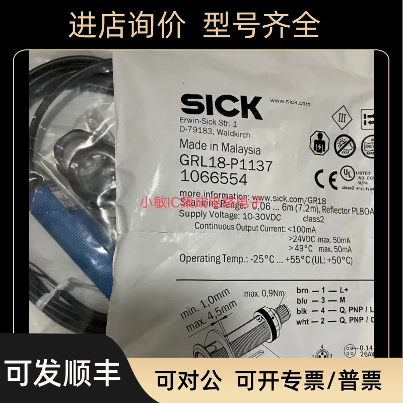 西克传器GRL18-N1132 P2432 P1137 P2437 P1132光电开关