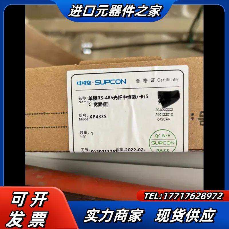 浙大中控XP433S，正品，远程光纤通讯模块（宽模块）议价
