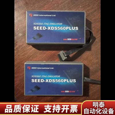 合众达SEED-XDS560plus DSP单片机仿真器，T.询价