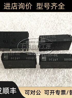 RB105-DE-DC24V 富士 继电器 5A 24VDC RB105-DE