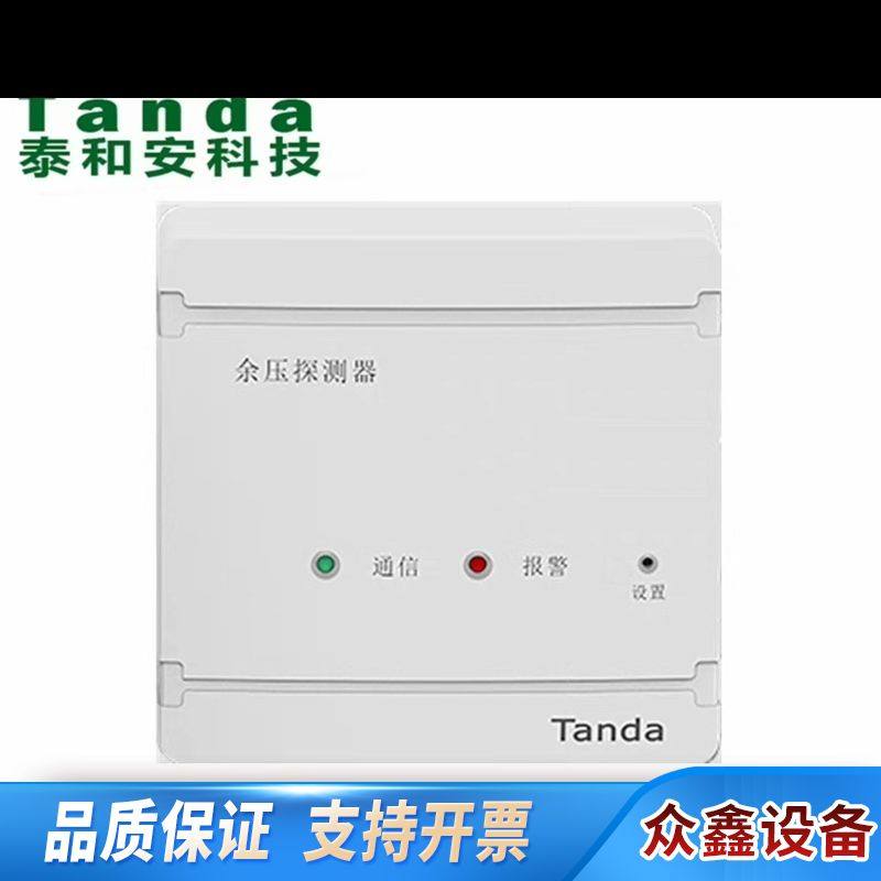 泰和安消防应急疏散余压探测器TF3102余压探测器，TF3200A.议价图片