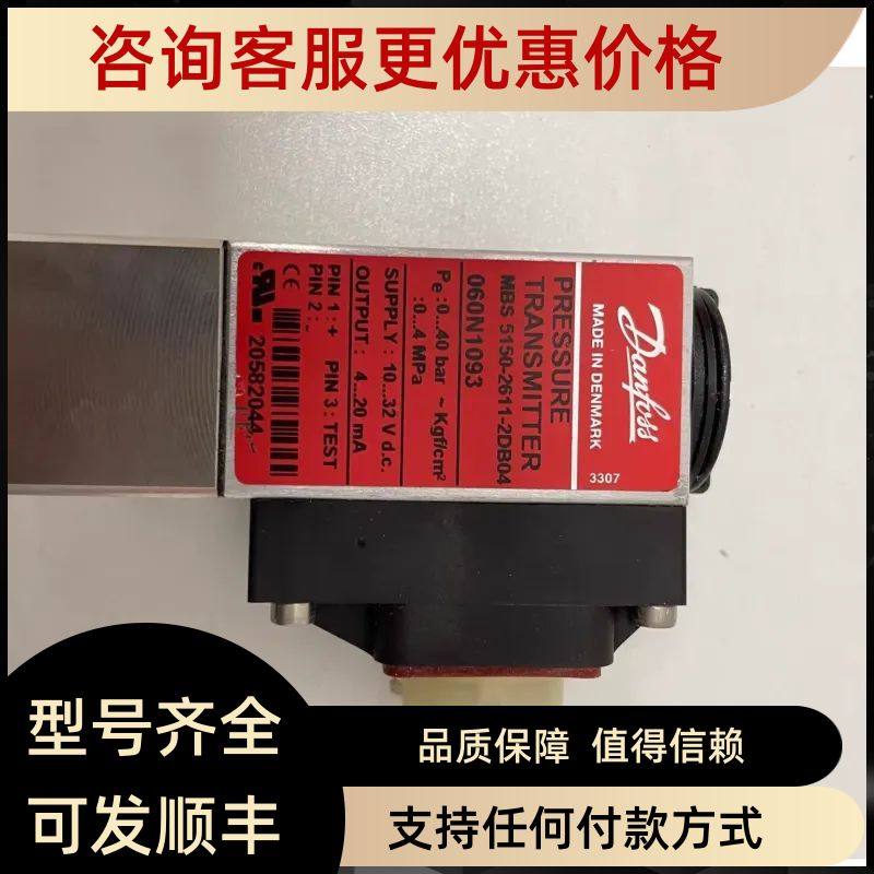 DANFOSS丹佛斯压力变送器MBS5150-2611-2DB04 060N1093