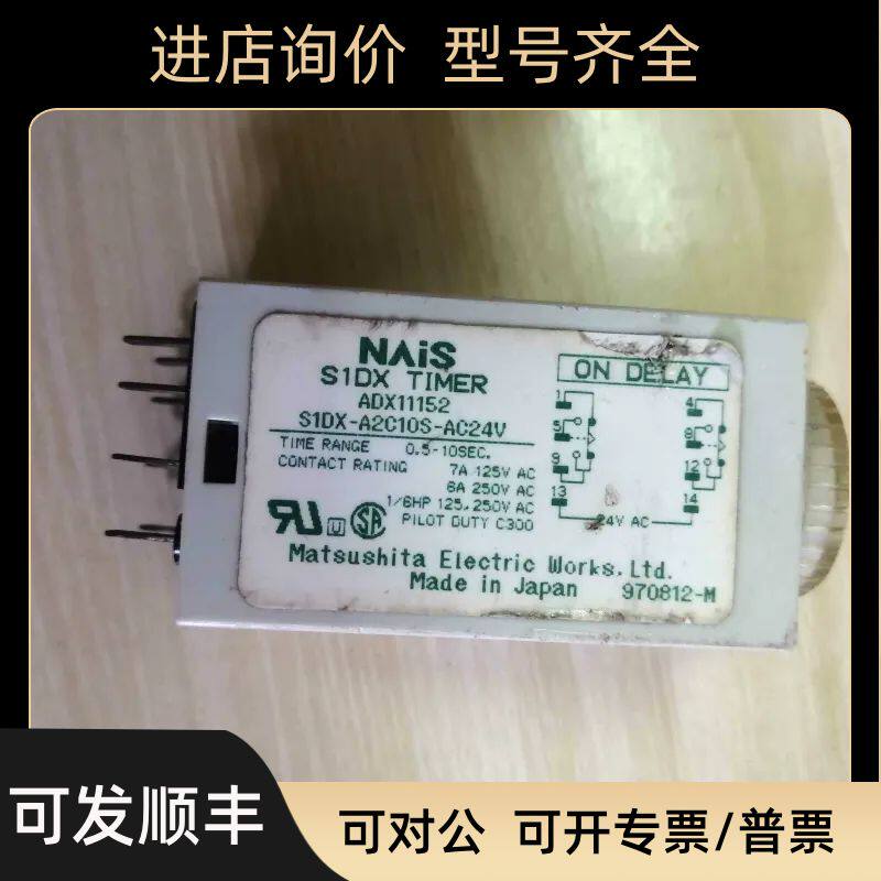 ADX11152  NAIS 时间继电器  S1DX-A2C 10S-AC24V