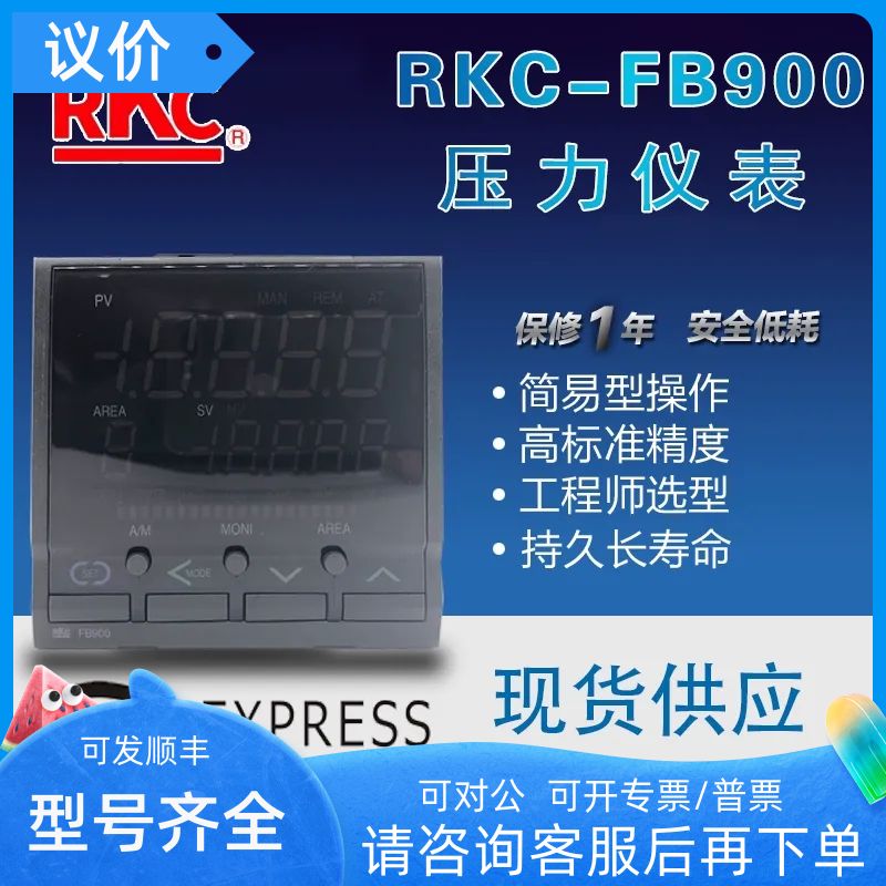 RKC理化FB900-8N-44NNN/A1-F801/8N-44NN5/A1-F801