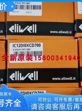 Eliwell伊力威IC917IC974LXID961 IC912LX