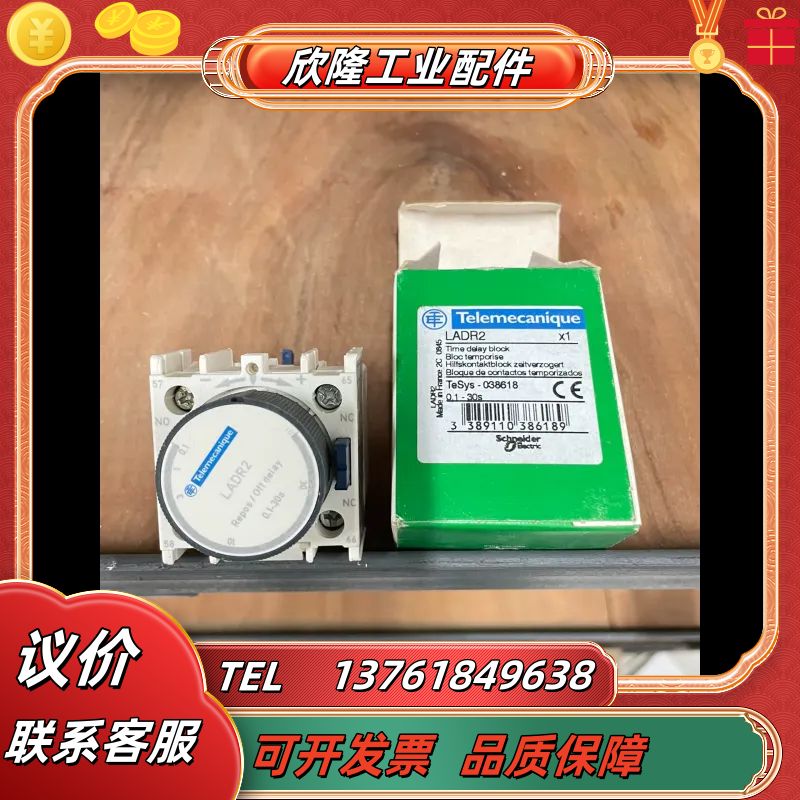 接触器延时头 LADR2议价