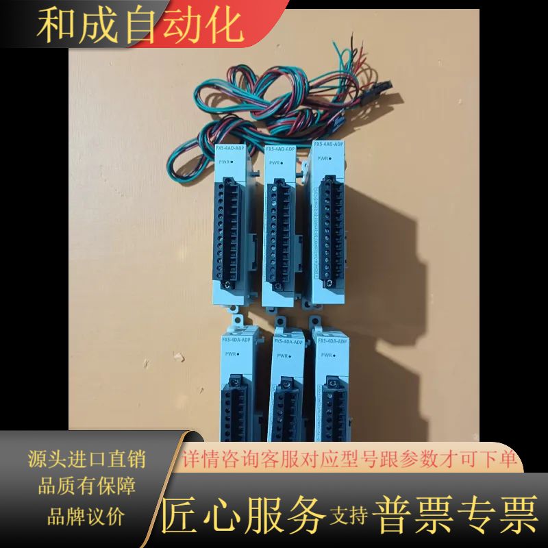 FX5-4AD-ADP，FX5-4DA-ADP年份近，成色新