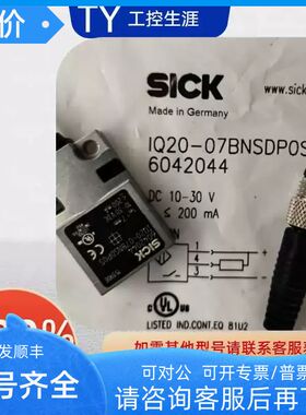sick西克IQ20-07BNSDP0S 6042044电式接近传器