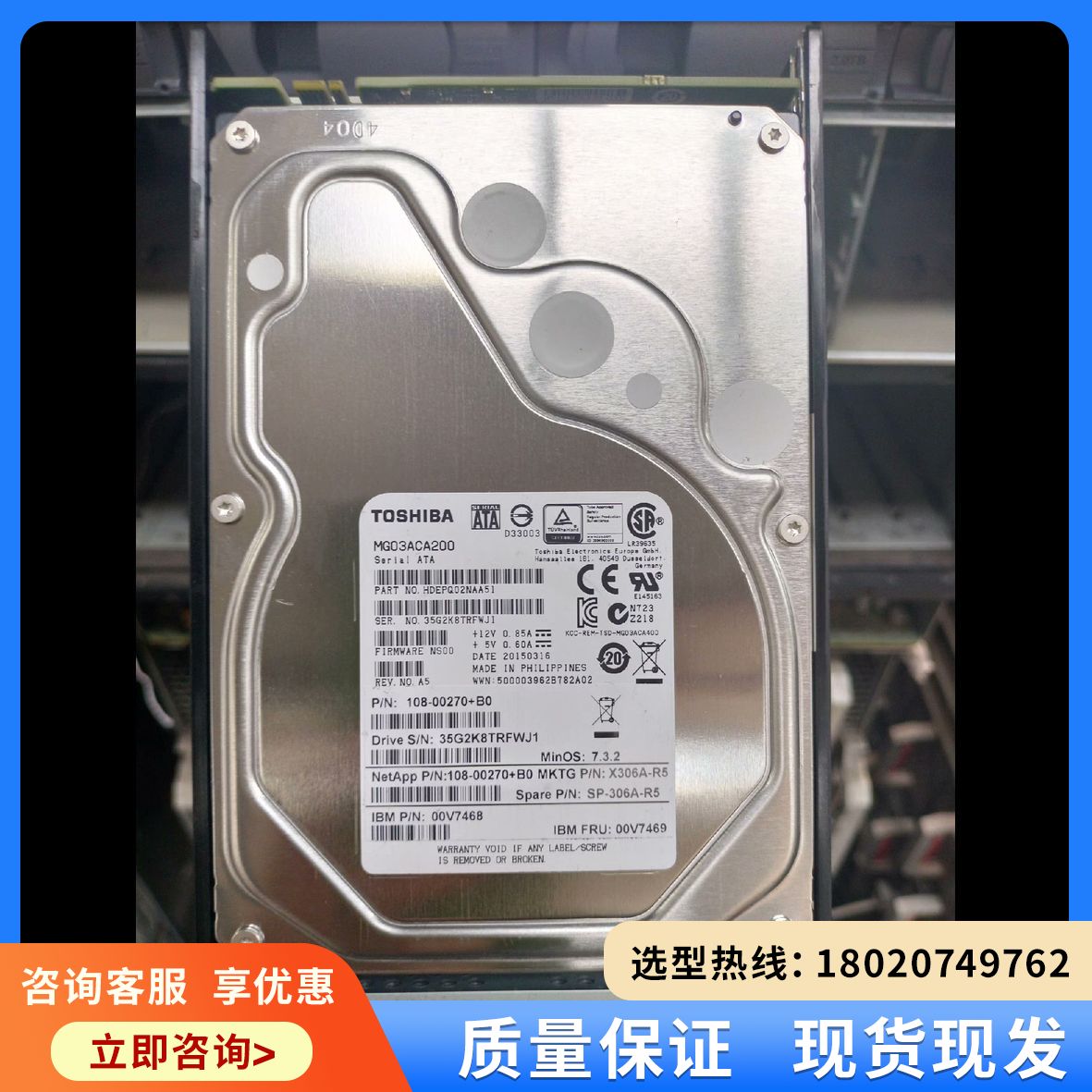 （维修议价）Netapp 2T X306A-R5 SP-306A-R5