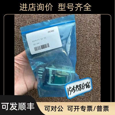 FEME继电器 RCPU11 3D 10 ; RCPU113D10