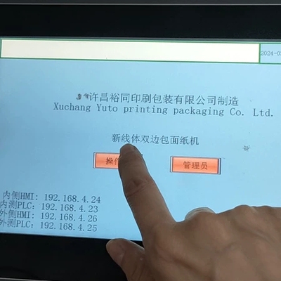 汇川10寸触摸屏IT6000系列，