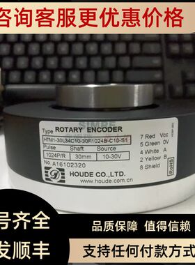 HTM1-20CC10-30F1000B-S4 HTM4-25L34C10-30F512B-C10编码器HOUDE