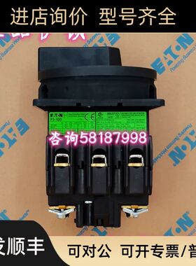 P3-100/EA/SVB-SW 负荷隔离开关平齐安装黑色手柄100A