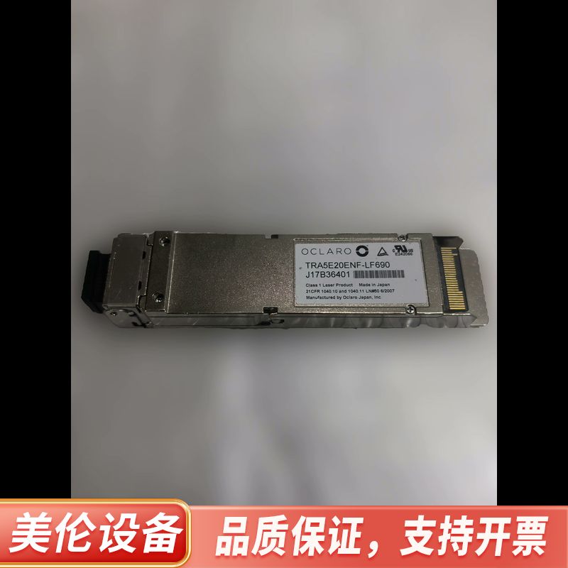 OCLARO奥兰若 100G双速率光模块 CFP4-100G.询价