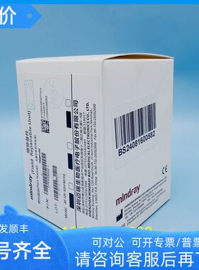 迈瑞生化仪BS200 BS800 BS-1200 BS-2000M灯泡 JM 12V20WJM12V50W