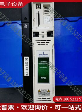 议价：CT变频器M700-044 00150A