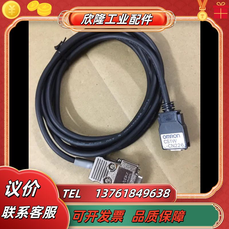 CS1W-CM226. /SM2S-09连接线、实物拍议价