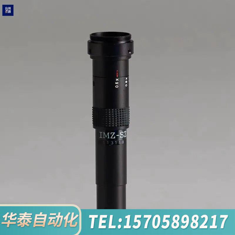 华泰optart IMZ-SZ80 变倍工业镜头 微距