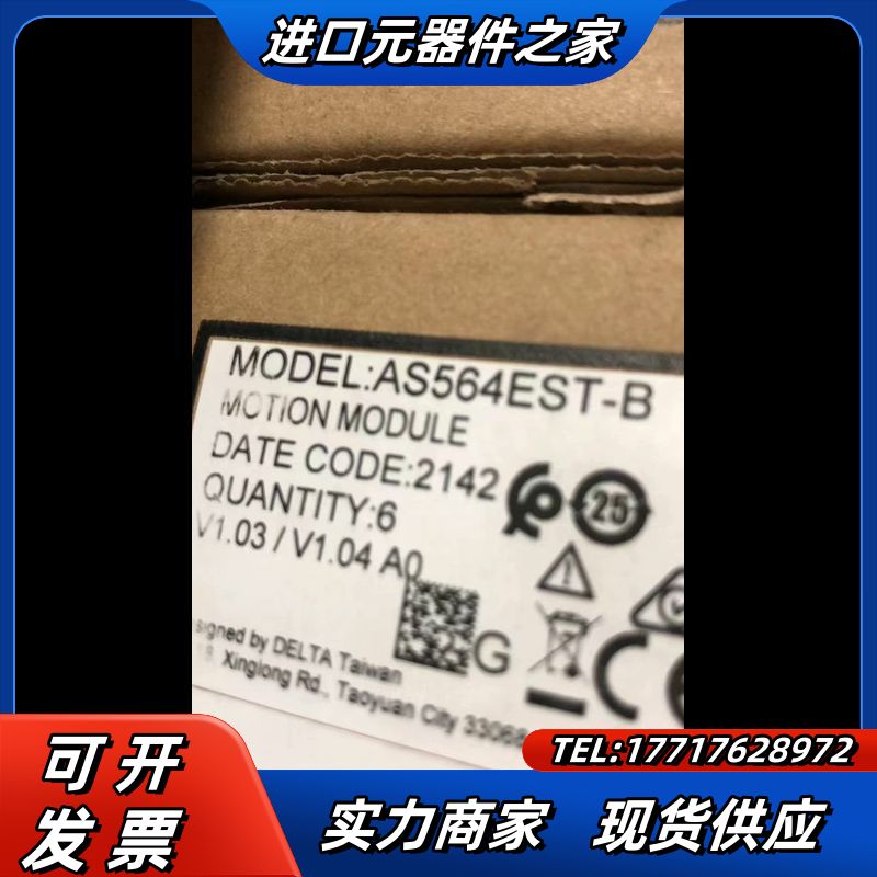 AS564E-B全新台达plc原装正品，AS516E-B的价议价
