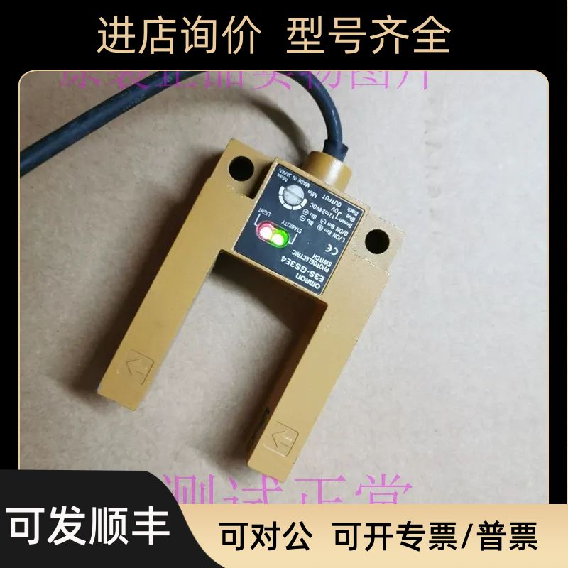 槽形光电开关E3S-GS3E4
