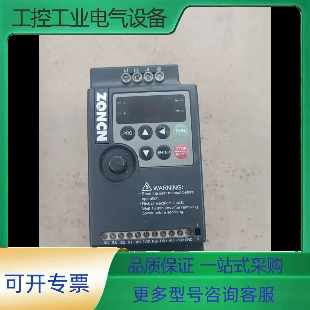 拆机众辰变频器NZ200-1R5G-4【议价】