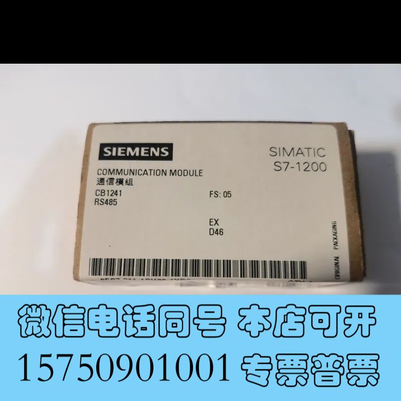 全新SIEMENS通信模组,CB1241,RS485,询价