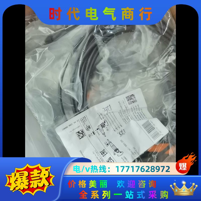 EVC019易福门IFM公母头连接线 全新原装 100议价