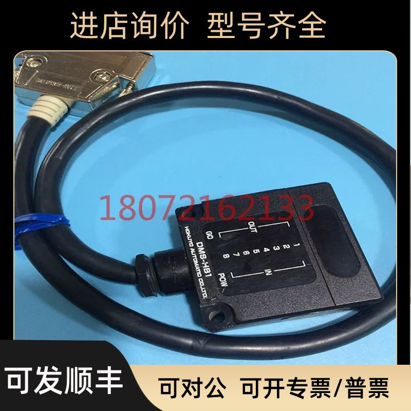 北阳 HUYO传器DMS-HB1