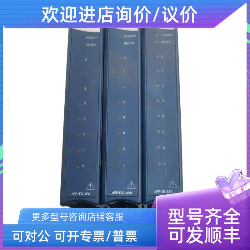 National Instruments模块CFP-DO-400 CFP-TC-120 CFP-DI-3