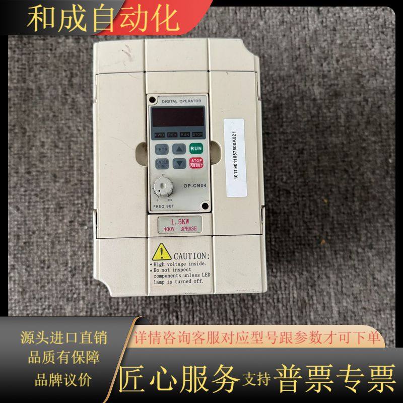海利普C门机变频器，型号HLPC01D543BY，1.5