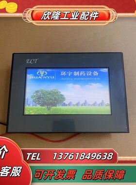 ECT触摸屏/触控屏ROR804TT 8WV 触摸屏 实议价