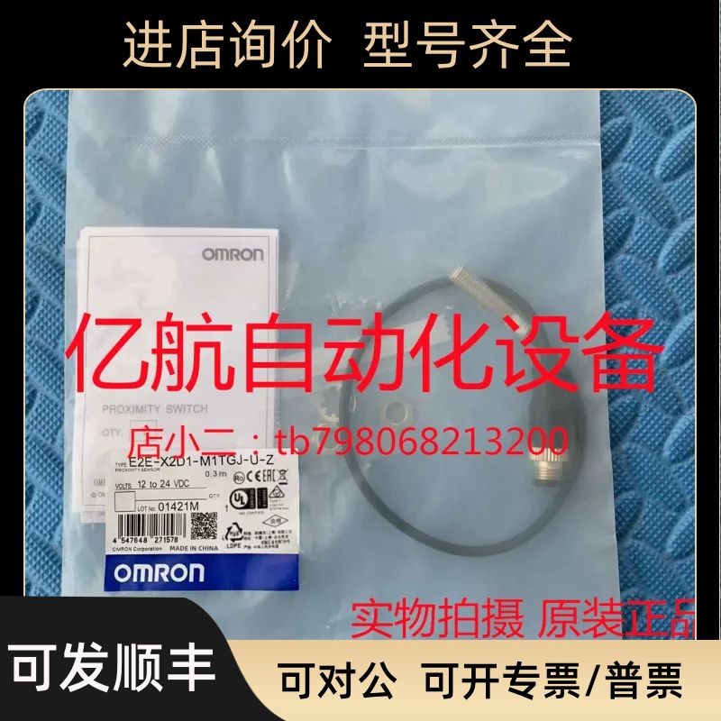 M8接近开关 E2E-X2D1-N-Z 2M E2E-X2D2-N-Z 2M传器