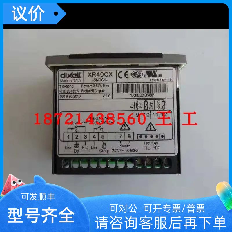 小精灵温控器XR40CX-5N1C1/5N0C1/XR60CX-5N1C1